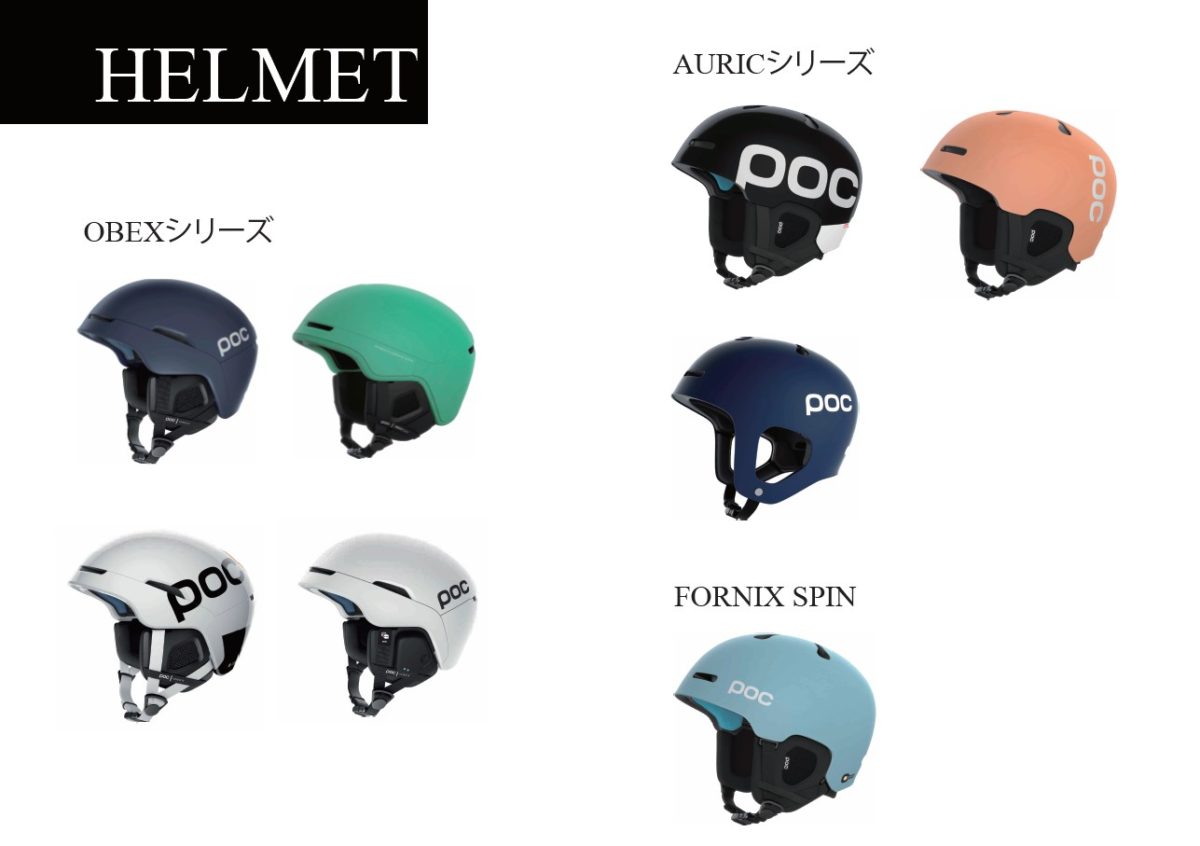 POCフロンタル スノー ヘルメット S/M　現役品