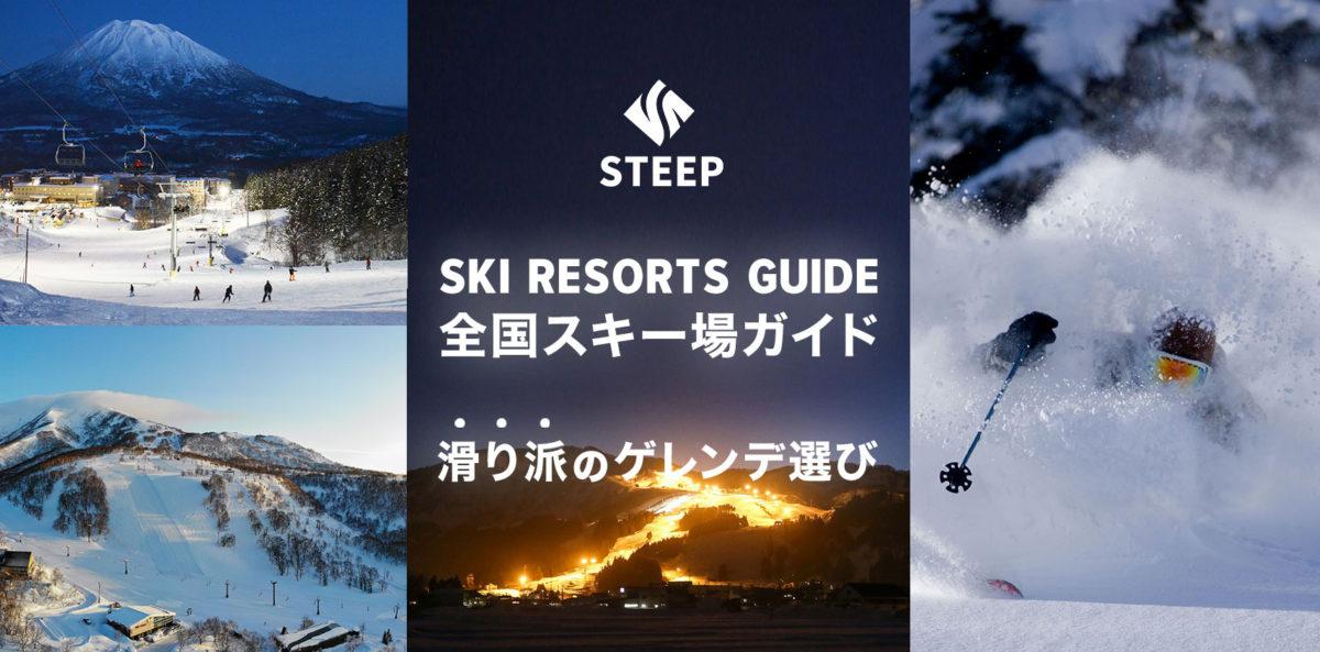 Nationwide ski resort guide, Weather forecast, Live camera, Ski and  snowboard information media