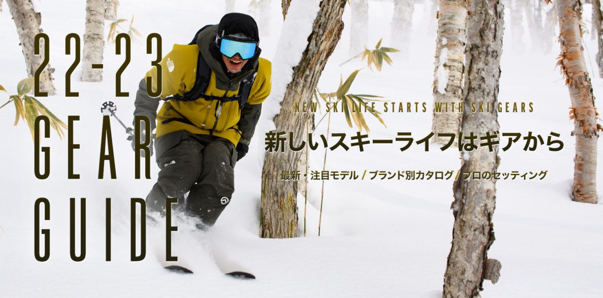 ARMADA　スキー　バックカントリー　フリースタイル　ビンディング付スポーツ/アウトドア
