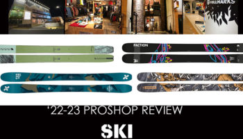 おすすめスキー板｜2022-23シーズン注目！プロショップの「高評価」レビューのスキー板はこれ！