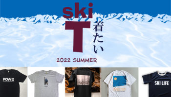 暑い夏こそ雪やスキーを感じられるＴシャツを着よう！ 2022 Summer T-shirts