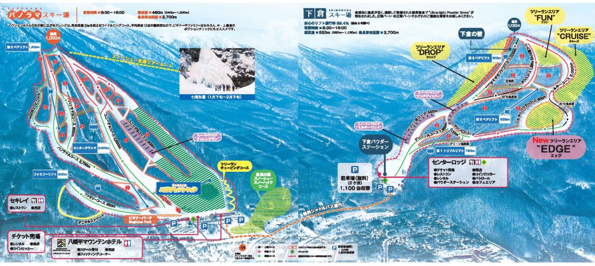パノラマ&下倉スキー場リフト券 - ウィンタースポーツ