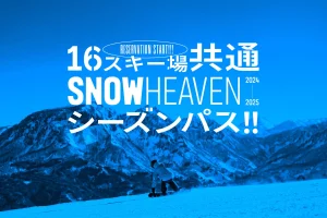 富良野スキー場 リフト券 27日発送 悲しかっ 500円のキーカード2つ