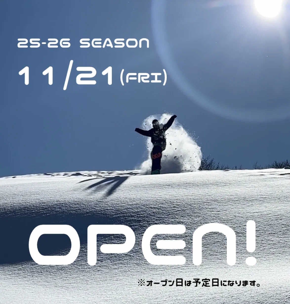 25-26シーズン、オープンの早いスキー場｜10月~11月に初滑りができる 