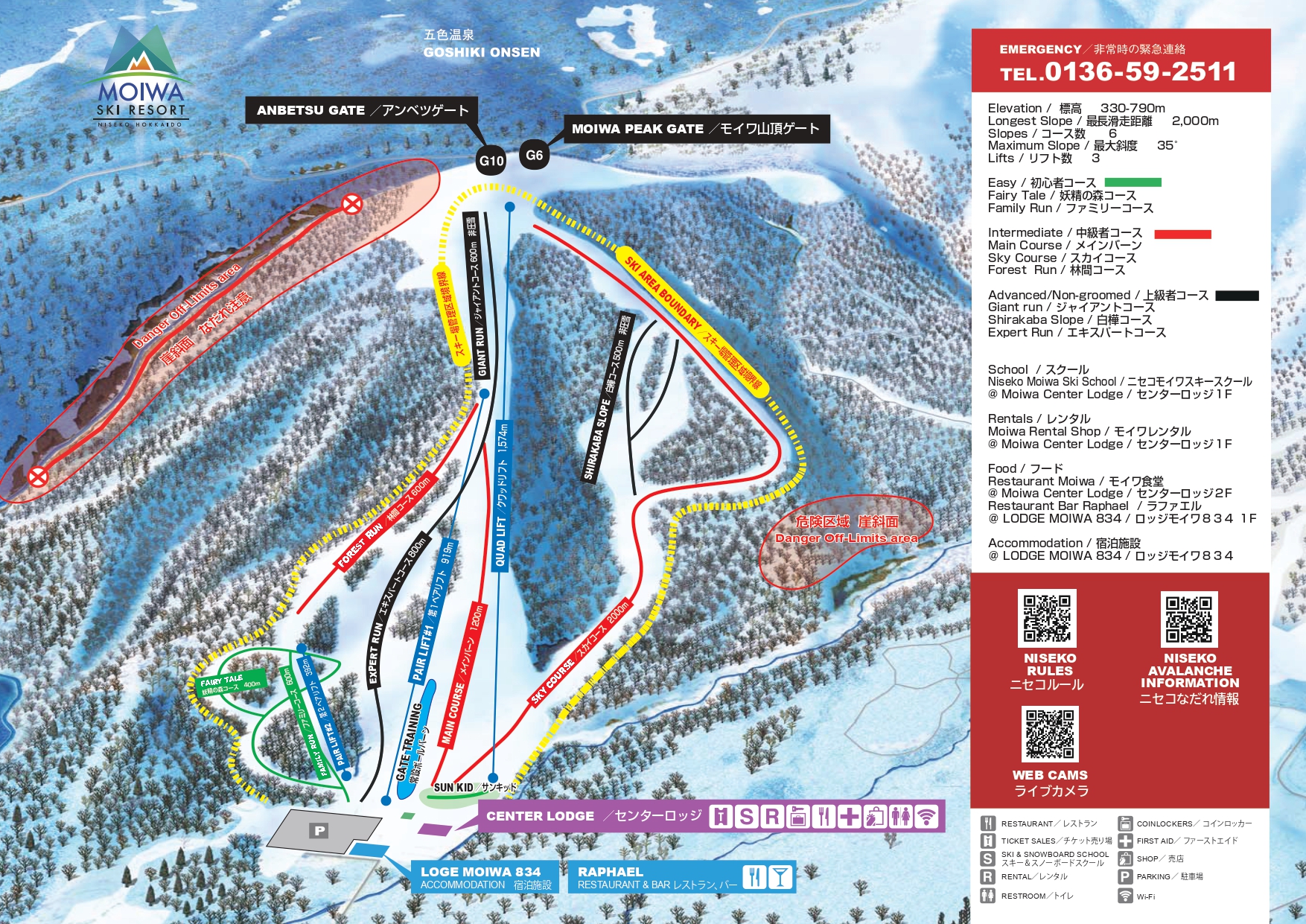 Niseko Moiwa Ski Resort [ NISEKO MOIWA SKI RESORT チケット