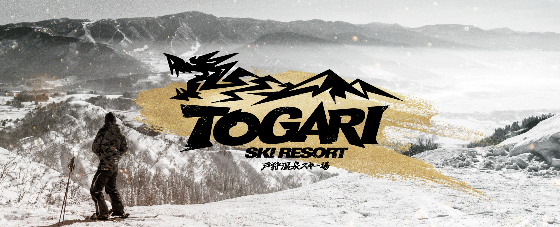 戸狩温泉スキー場 リフト1日引換券 2枚2024-2025 戸狩