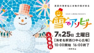 今年からは「POWDER 5 ぐんま」に！共通リフト時間券、共通シーズン